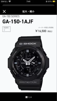 2026年最新】ga-150-7ajfの人気アイテム - メルカリ