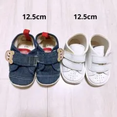 ベビーシューズ　スニーカー　12.5cm 2足セット
