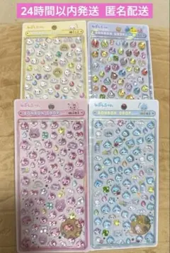 正規品 ボンボンドロップシールミニ♡しずくちゃん 4種類セット