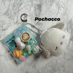 ガチャ詰めポーチ ポチャッコ サンリオのサムネイル