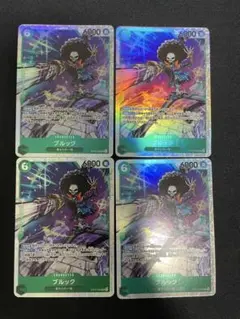 ブルック SR 4枚セット　OP15-032