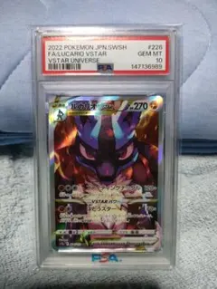 PSA9 ラティオス 伝説キラコレクション CP2 LATIOS 019/027 - メルカリ