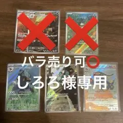 ブラックボルト ホワイトフレア AR まとめ売り シビルドン ゴルーグ ゴビット