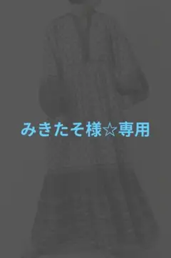 美品✨サラマリカ カフタンロングワンピース エンブロイダリー エスニック F sara mallika（サラ マリカ）の「【 sara mallika / サラマリカ