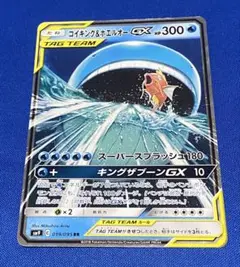 2025年最新】コイキング＆ホエルオーGXの人気アイテム - メルカリ