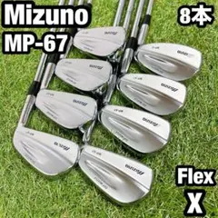 マッスルバックアイアン 8本