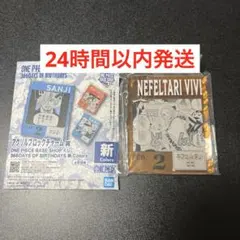 ONE PIECE BASE SHOP 一番くじ　ネフェルタリ・ビビ