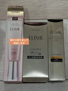 ELIXIRデーケアレボリューショントーンアップ　ザセラム リンクルクリーム