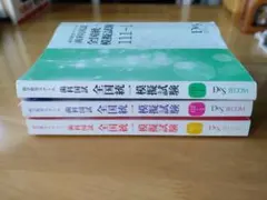 i medicine 1〜8巻セット売り 医師国家試験対策におすすめ 医師国家試験 | 神陵文庫