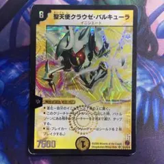 2025年最新】クラウゼバルキューラの人気アイテム - メルカリ