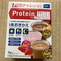 【DHCプロテインダイエット】1食188kcal以外　未開封 楽天市場】楽天ランキング受賞！ 【店内P最大18倍以上開催】【送料無料