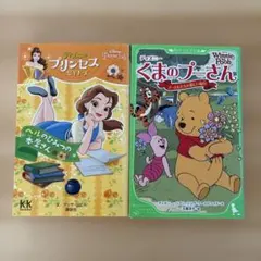 ディズニー 絵本セット 4冊 - メルカリ