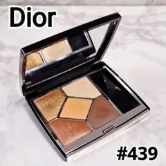 Dior ディオール サンク クルール クチュール 439 コッパー 廃盤