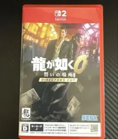 Switch2 龍が如く0 誓いの場所 Director's Cut