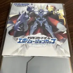 デジモンカード　エボリューションカップ　オメガモン　ストレージ　2個 デジモンカード エボリューションカップ オメガモン ストレージ 2個