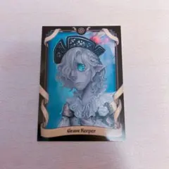 第五人格 真髄メモリアル トレカ 墓守