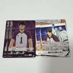 ハイキュー!! バボカ!! BREAK 牛島若利