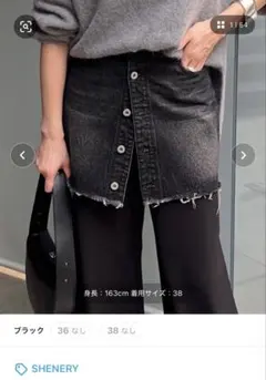 シーナリー　レイヤードデニムスカート