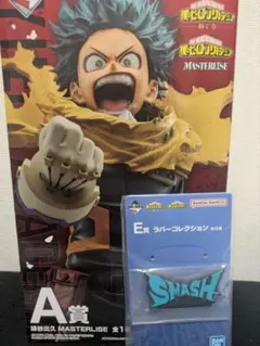 僕のヒーローアカデミア 緑谷出久 一番くじ