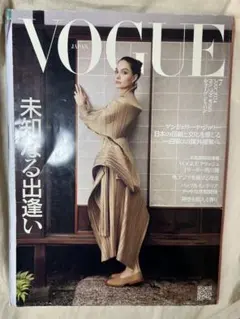 VOGUE JAPAN 2026年9月号 長澤まさみ - メルカリ