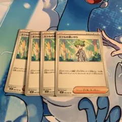 ミツルの思いやり SR トレーナーズカード | Mercari