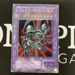 遊戯王　ブラックデーモンズドラゴン　パラレル