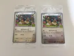 2025年最新】プロモ イーブイ 未開封の人気アイテム - メルカリ