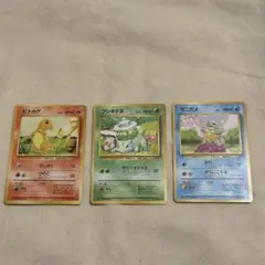 旧裏】ポケモンカード 初代御三家セット ゼニガメ ヒトカゲ フシギダネ