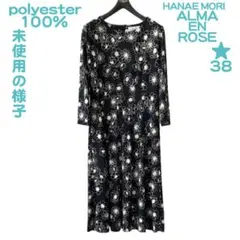 2026年最新】HANAE MORI ALMA EN ROSE レディース ワンピースの人気