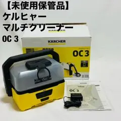 2026年最新】マルチクリーナー OC 3の人気アイテム - メルカリ