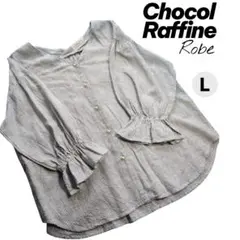 【美品】Chocol Raffine ショコルラフィネローブ パールボタン