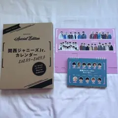 関西ジャニーズJr.カレンダー 2023.4ー2024.3