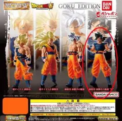 HG ドラゴンボール01 GOKU EDITION 孫悟空 身勝手の極意“兆”
