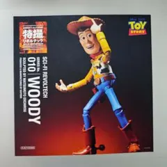 海洋堂　特撮リボルテック　ウッディ　トイストーリー　ディズニー