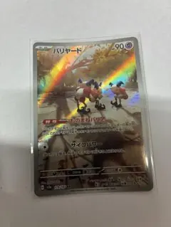 バリヤード AR SV2a ポケモンカード151 179/165