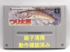【動作確認済み】SFC レトロゲーム　つり太郎　若干ヤケ有り