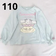 シナモロール　トレーナー 【110】 サンリオ　長袖　水色　リボン　保育園着