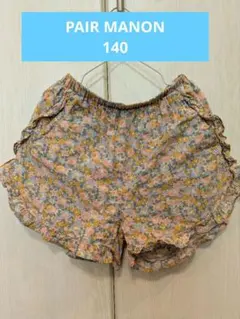 ペアマノン　リバティ花柄フリル付きハーフパンツ綿100