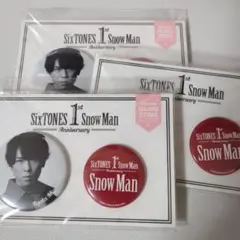 【舘様】Snow Man宮舘涼太缶バッジ1st Anniversary 3セット