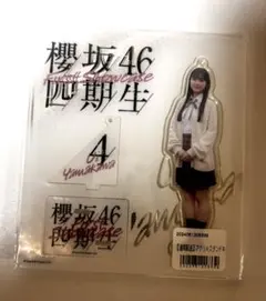 櫻坂46 四期生 First Showcase 山川宇衣 アクリルスタンド 匿名
