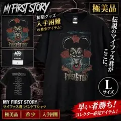 MY FIRST STORY マイファス君 バンドTシャツ Lサイズ 希少 美品のサムネイル