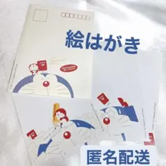 ドラえもん 絵はがきセット 5枚