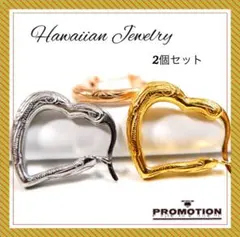 再入荷 在庫限り✨【2個セット】ハワイアンジュエリー ハートピアス