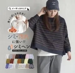 【未使用】イーザッカマニアストアーズ シミヘン カットソー バスクシャツ グレーのサムネイル