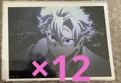 鬼滅の刃　ビッグブロマイド　柱稽古編　不死川実弥