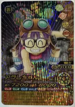 ドラゴンボール 爆裂インパクトCP アラレちゃん&ゴジータ - メルカリ