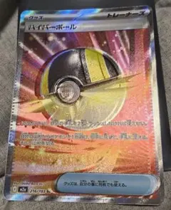 激レア！枠と魂抜けハイパーボール SR MEGAドリームexのサムネイル