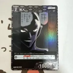 犯人 プロモ ノーマル 2枚 Vol.8 名探偵コナンカードゲーム 0627