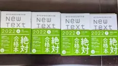 2026年最新】newtextの人気アイテム - メルカリ