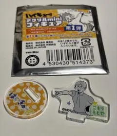 ハイキュー!! アクリルminiフィギュア 第1弾 古森元也